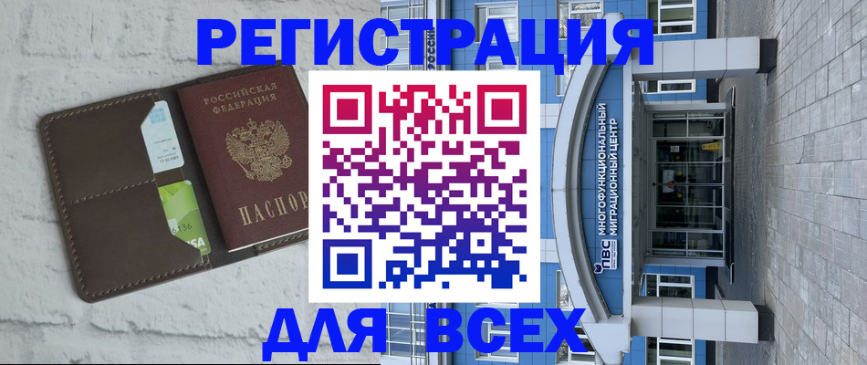 временная регистрация надежно в Красном Сулине